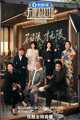 一路向北的旅行 慢综艺全集在线观看